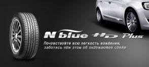 N`Blue HD Plus