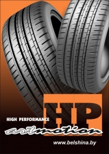 225/45 R17 Artmotion HP - новая модель летних шин от компании Белшина