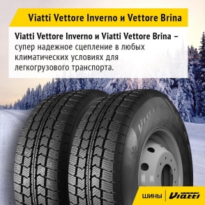 V-525 Vettore Brina