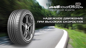 Автошина 255/55 R18 109V XL BELSHINA BEL-491 Artmotion HP Asymmetric