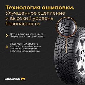 Автошина 235/55 R18 104T XL GISLAVED Nord*Frost 200 шип.
