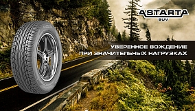 Автошина 225/60 R18 100H BELSHINA BEL-403 Astarta SUV