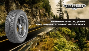 Astarta SUV