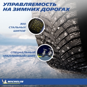 X-Ice North 4 SUV