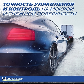 Автошина 245/55 R17 102V XL MICHELIN Pilot Alpin 5