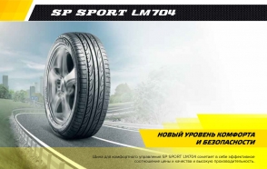 SP Sport LM704