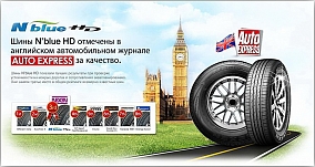 Автошина 165/65 R14 79H NEXEN N`Blue HD Plus