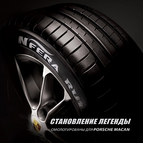 Автошина 285/45 R19 111W XL NEXEN N`Fera RU1