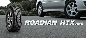 Автошина 235/65 R17 108H XL ROADSTONE Roadian HTX RH5