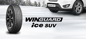 Автошина 225/75 R16 104T ROADSTONE WinGuard Ice SUV