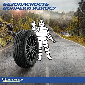 Автошина 215/55 R17 94V MICHELIN Primacy 4
