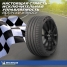 Pilot Sport 4S