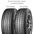 Автошина 185/65 R14 86H YOKOHAMA ES32 BluEarth