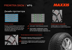 WP6 Premitra Snow