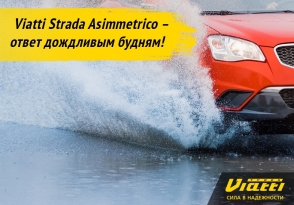 V-130 Strada Asimmetrico
