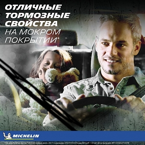 Автошина 215/55 R17 94V MICHELIN Primacy 4