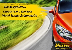 V-130 Strada Asimmetrico