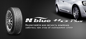 Автошина 165/65 R14 79H NEXEN N`Blue HD Plus